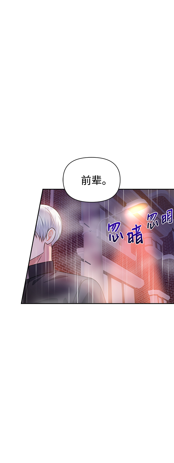 神圣的怪物们漫画,第22话2图