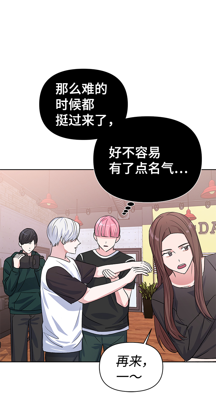 神圣的爱豆漫画,第16话2图