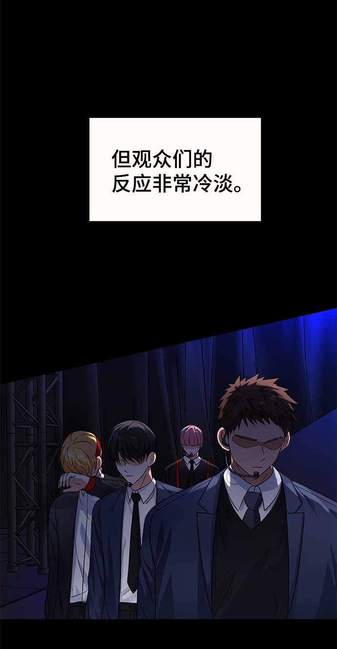 神圣的爱豆漫画,第16话1图
