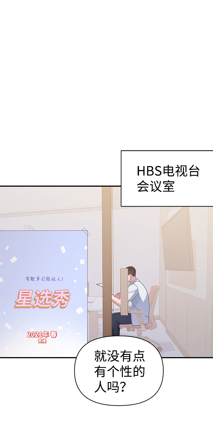 神圣的英语漫画,第3话2图