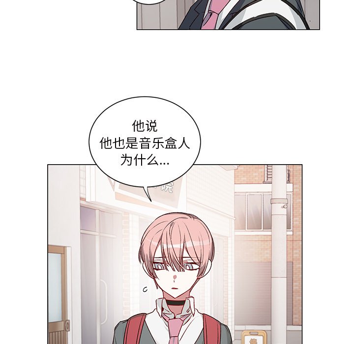 悦耳的花歌漫画,第 26 话2图