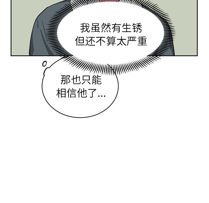 悦耳的花歌漫画,第 7 话1图