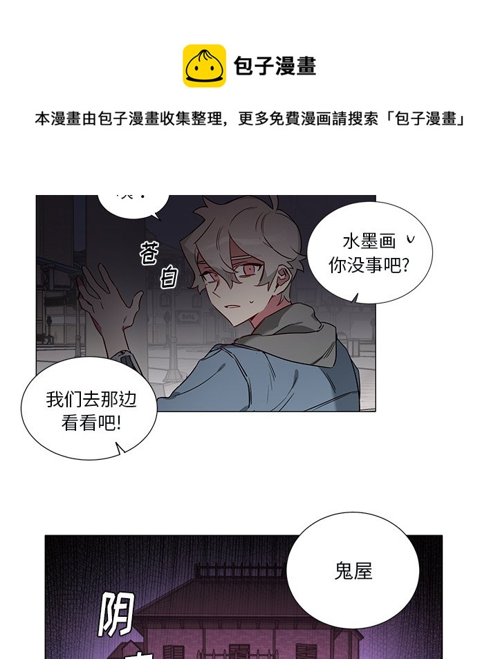 悦耳的花歌漫画,第 45 话1图