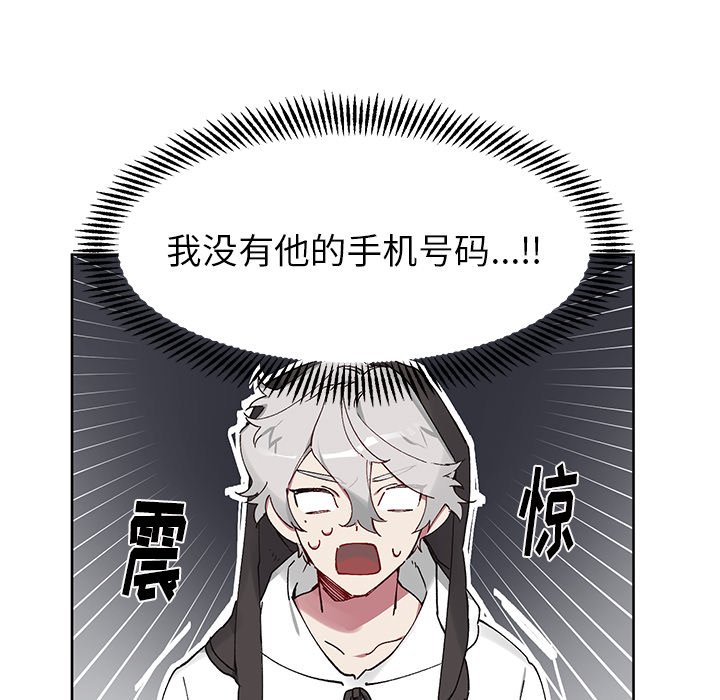 悦耳的花歌漫画,第 7 话1图