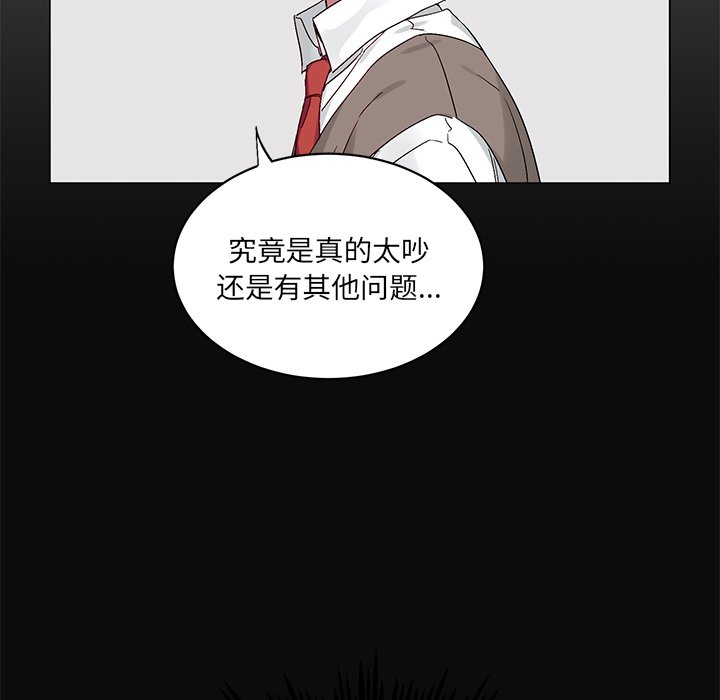 悦耳的花歌漫画,第 14 话2图
