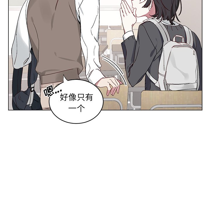 悦耳的花歌漫画,第 15 话2图