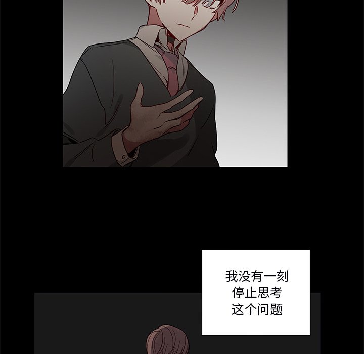 悦耳的花歌漫画,第 47 话2图