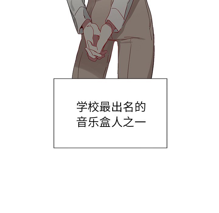 悦耳的花歌漫画,第 15 话2图