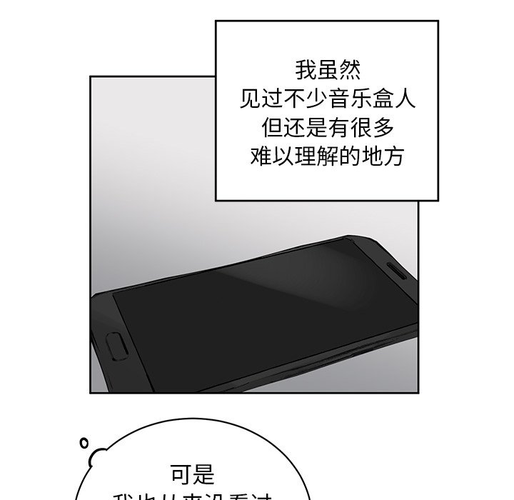 悦耳的花歌漫画,第 7 话2图