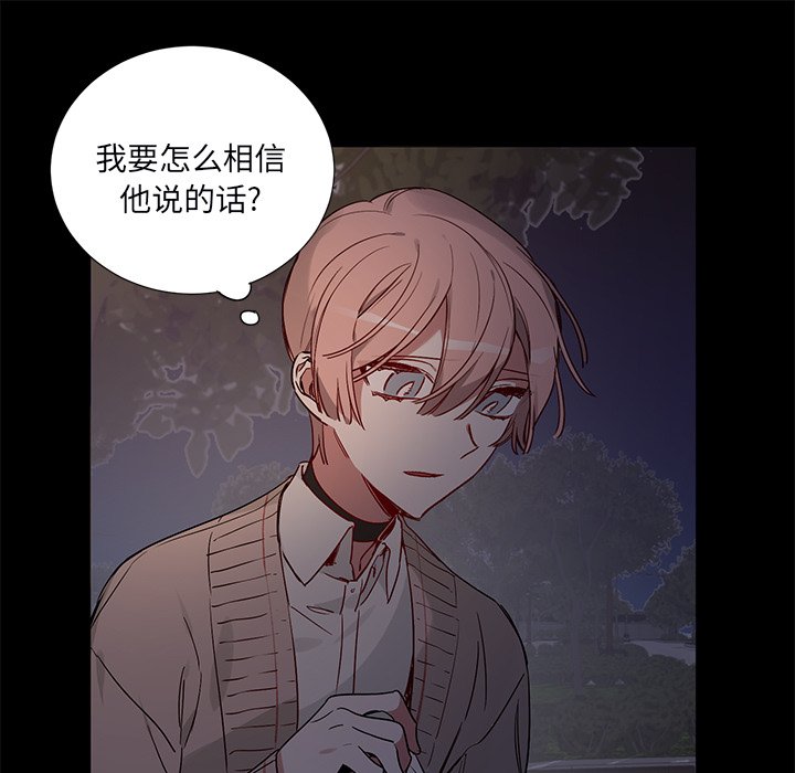 悦耳的花歌漫画,第 47 话1图
