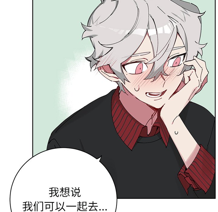 悦耳的花歌漫画,第 8 话2图