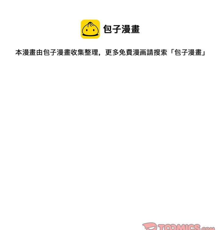 悦耳的花歌漫画,第 7 话1图