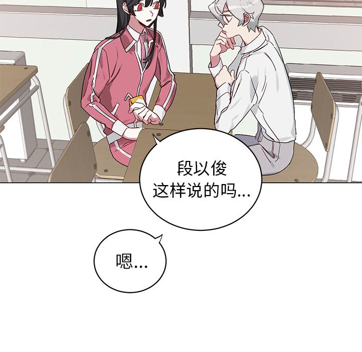 悦耳的花歌漫画,第 13 话1图