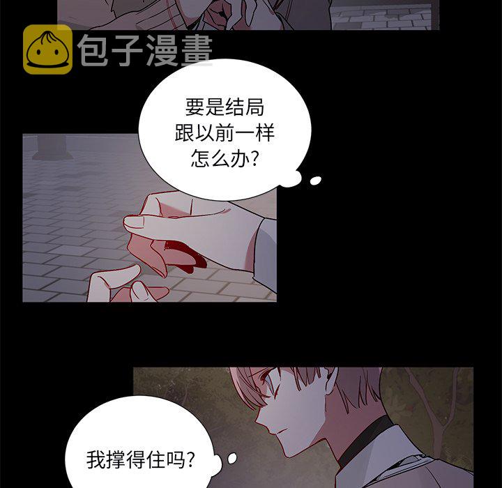 悦耳的花歌漫画,第 47 话2图