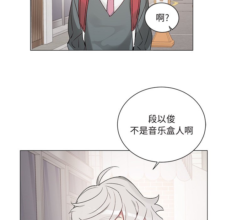 悦耳的花歌漫画,第 26 话1图