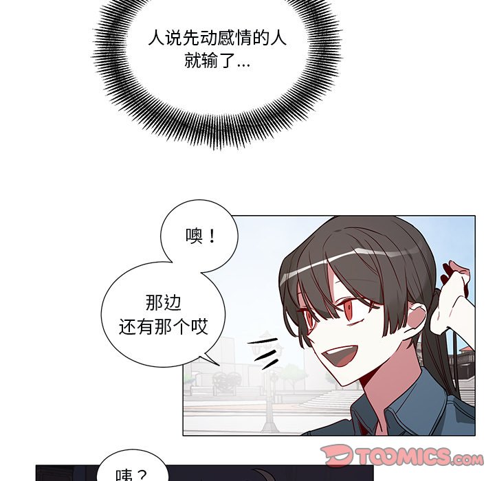 悦耳的花歌漫画,第 45 话2图