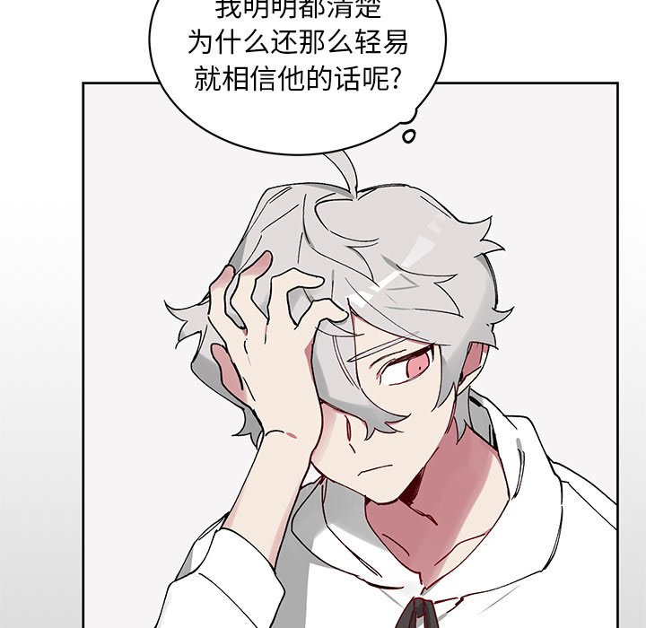 悦耳的花歌漫画,第 7 话1图