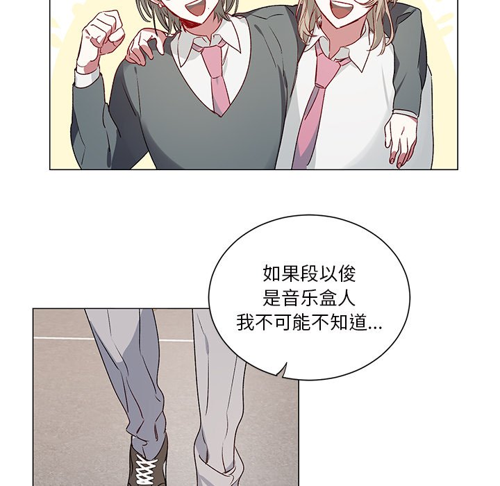 悦耳的花歌漫画,第 26 话1图