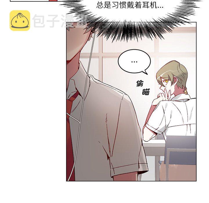 悦耳的花歌漫画,第 19 话1图