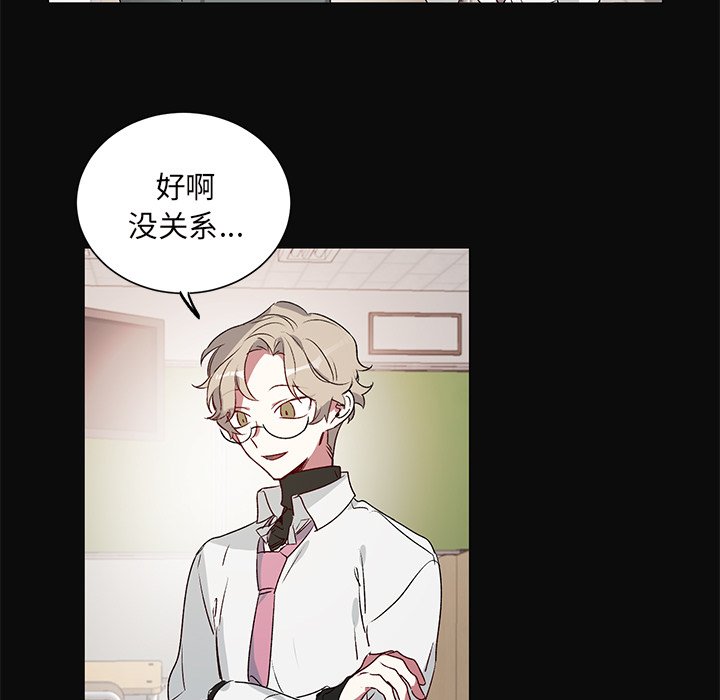 悦耳的花歌漫画,第 26 话1图