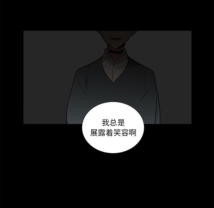 悦耳的花歌漫画,第 47 话1图