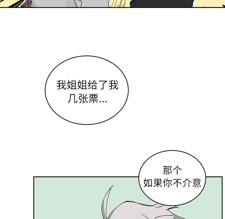 悦耳的花歌漫画,第 8 话1图