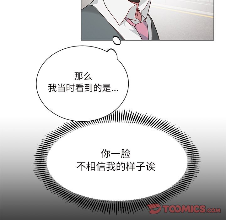 悦耳的花歌漫画,第 26 话1图