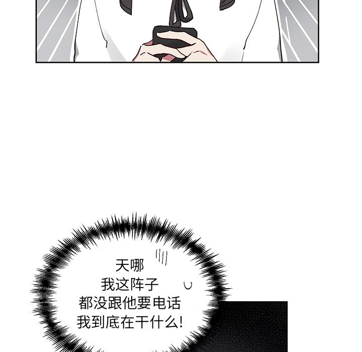 悦耳的花歌漫画,第 7 话2图