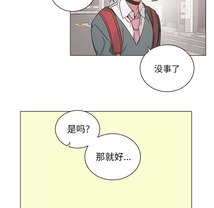 悦耳的花歌漫画,第 26 话1图