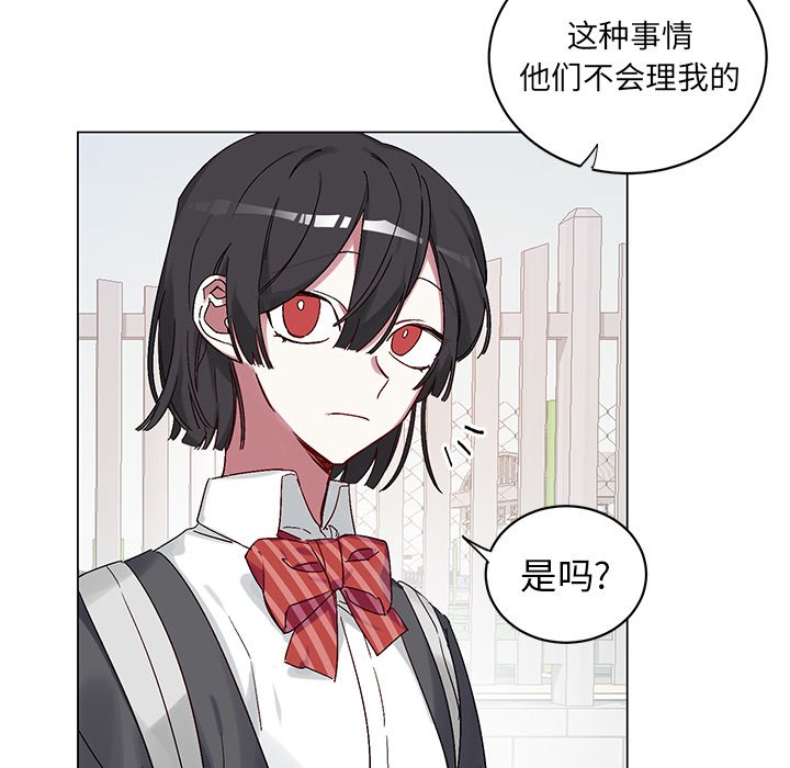 悦耳的花歌漫画,第 14 话1图
