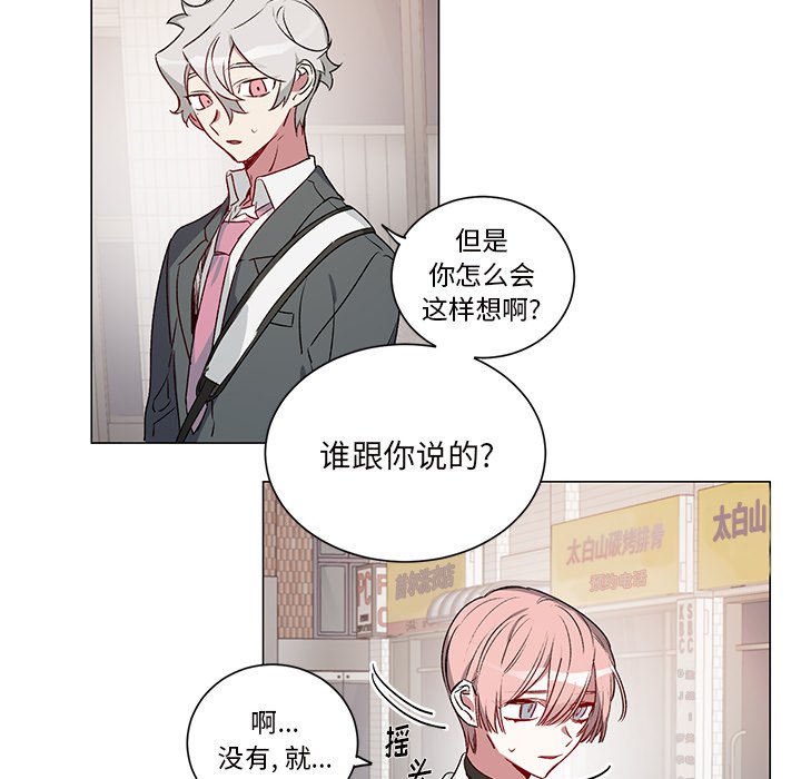悦耳的花歌漫画,第 26 话2图