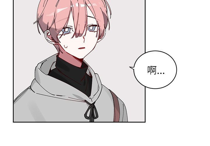 悦耳的花歌漫画,第 8 话2图