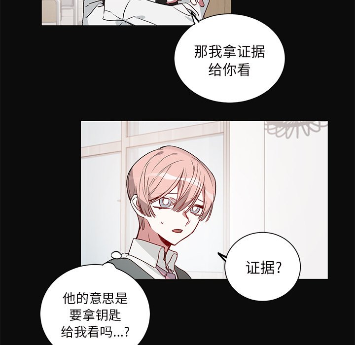 悦耳的花歌漫画,第 26 话2图