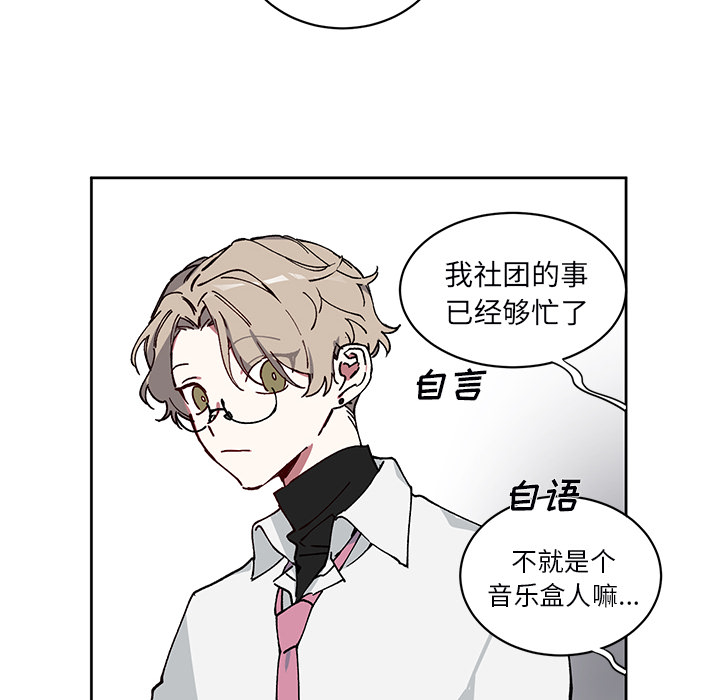 悦耳的花歌漫画,第 3 话2图