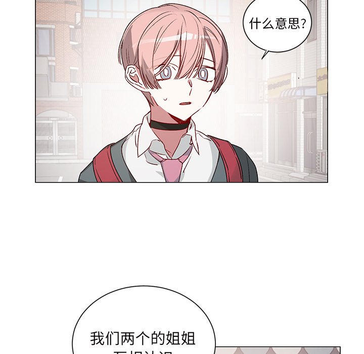 悦耳的花歌漫画,第 26 话1图