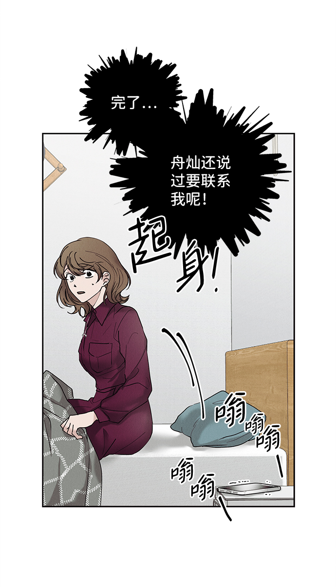 绯色的子弹中文版漫画,第30话1图