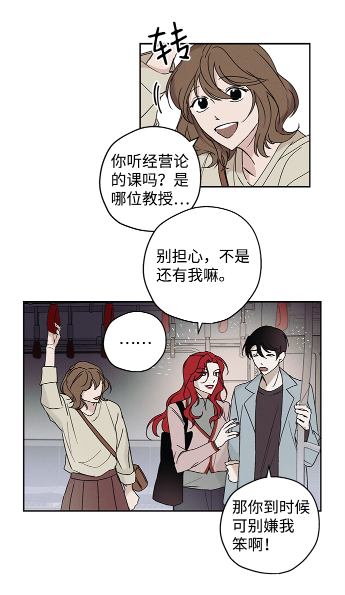 绯色救赎漫画,第8话1图