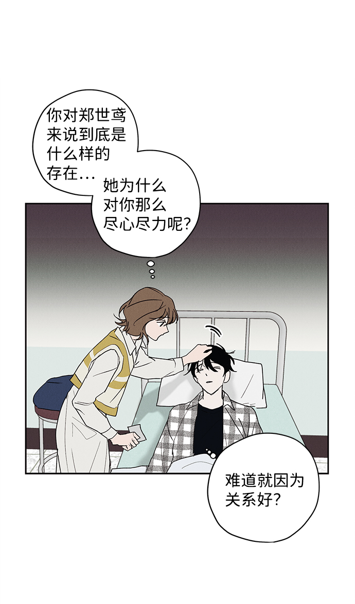 绯色天空漫画,第6话1图