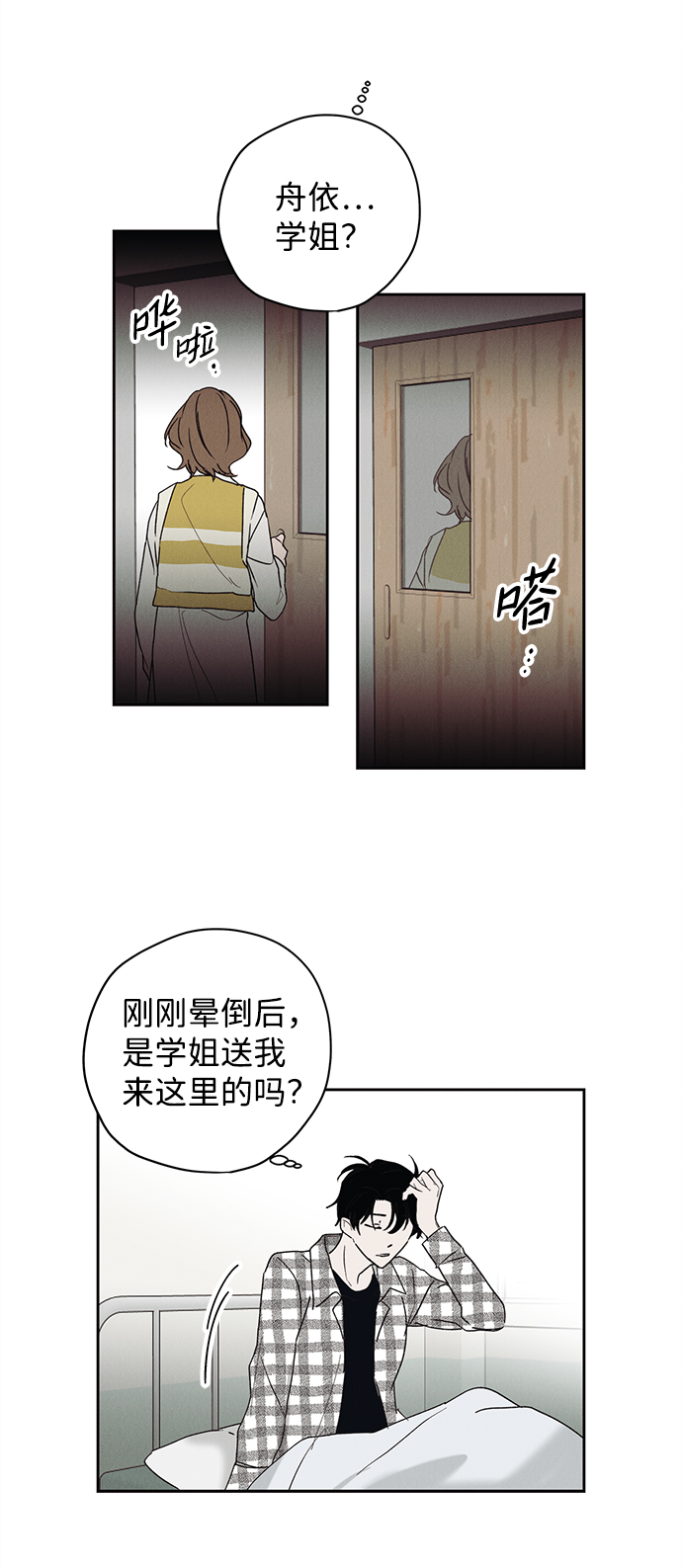 绯色含义漫画,第6话1图