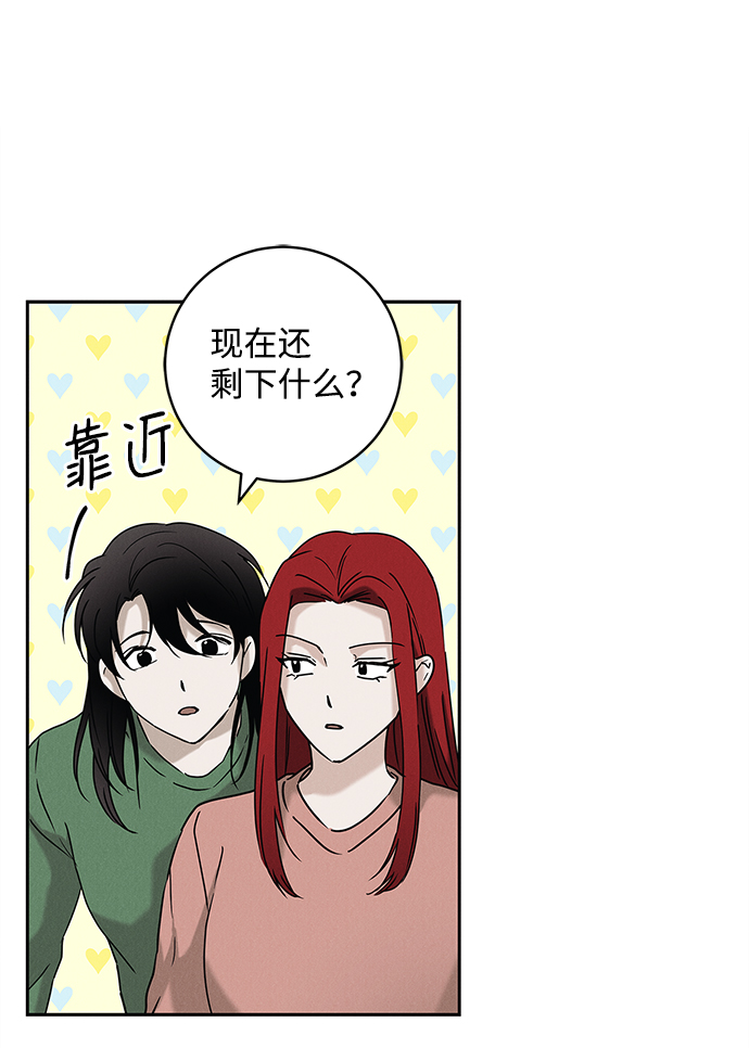 绯色含义漫画,外传 01话2图