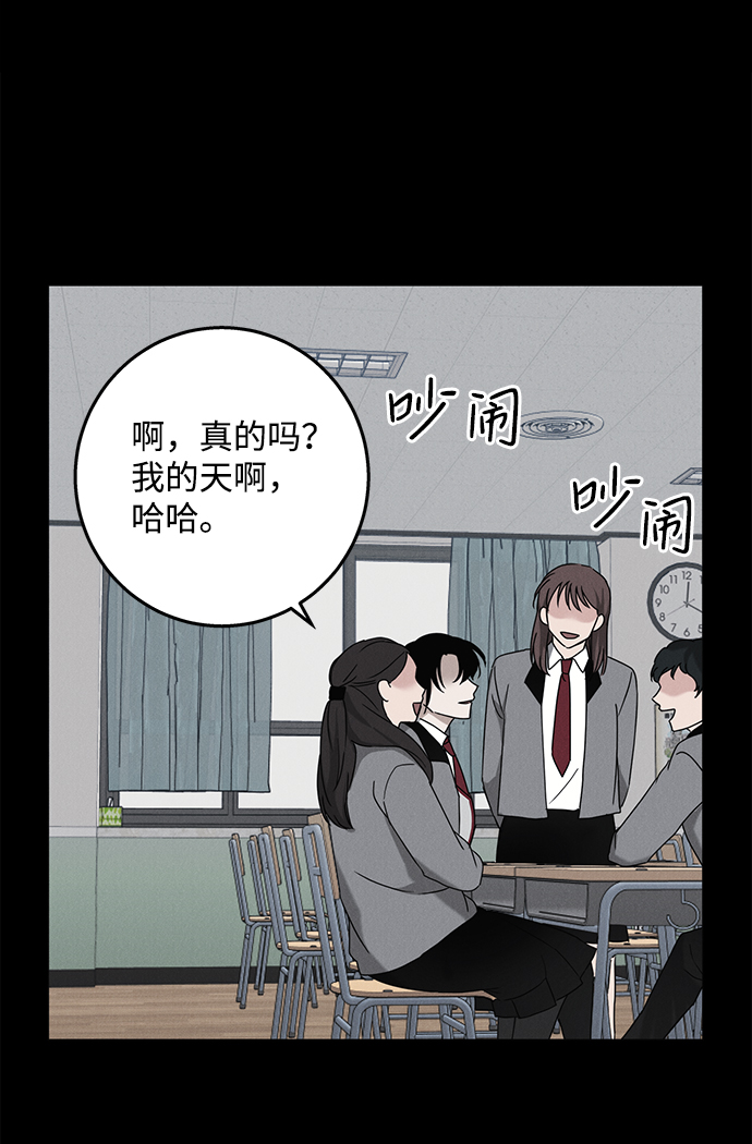 绯色救赎韩文名字漫画,第60话1图