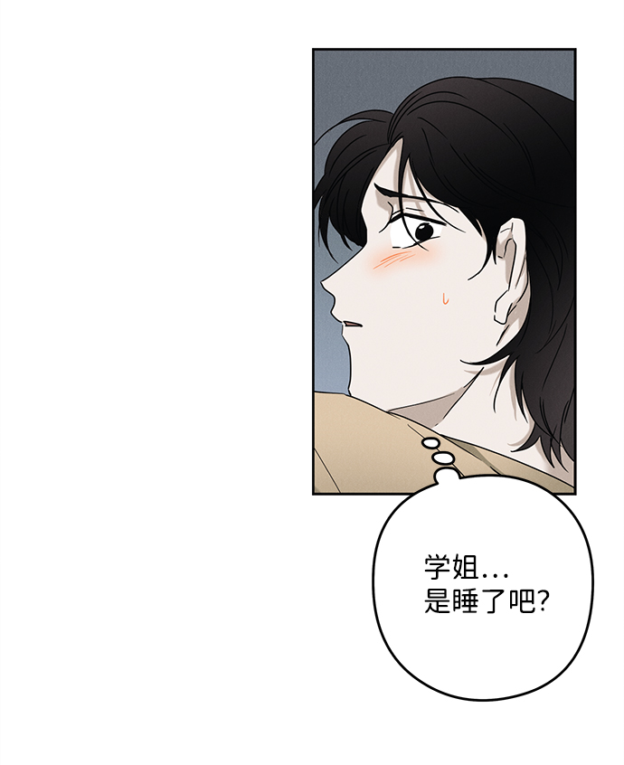 绯色天空漫画,第53话2图