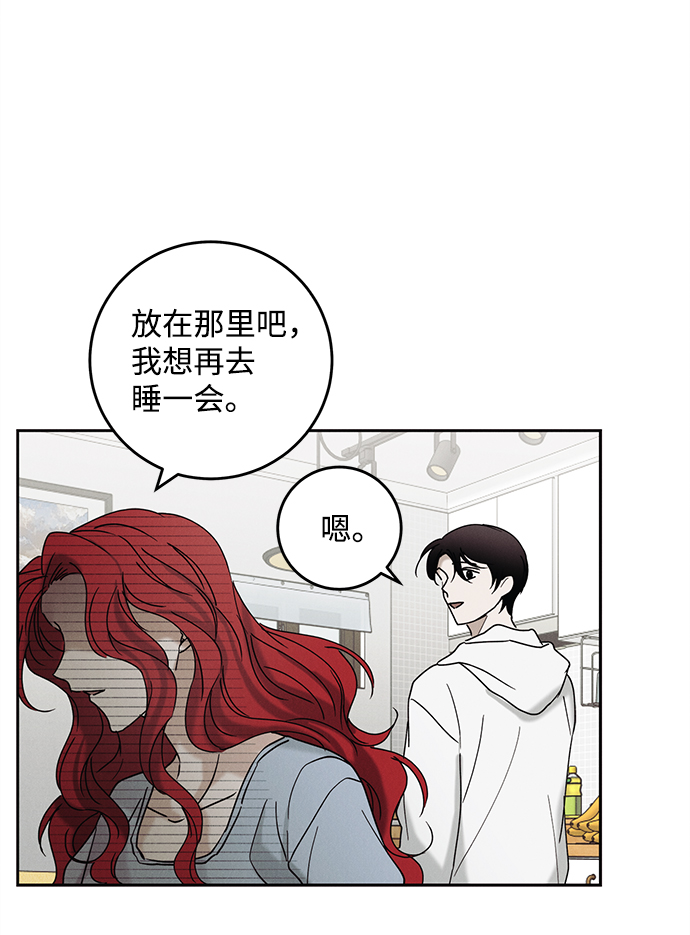 绯色的不在场证明中文版漫画,第38话1图