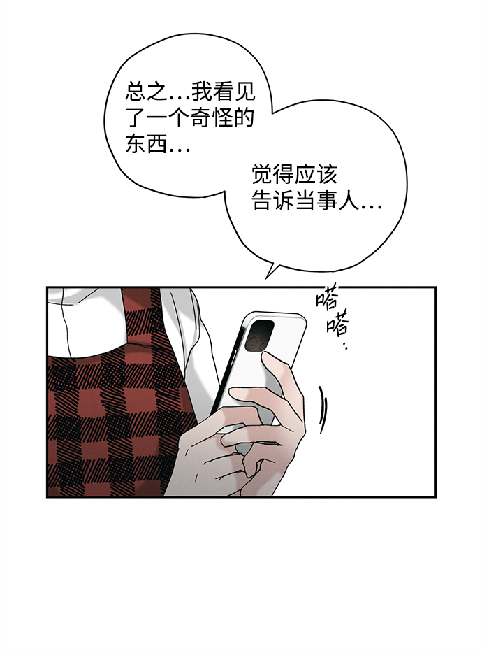 绯色的子弹免费完整版漫画,第12话2图