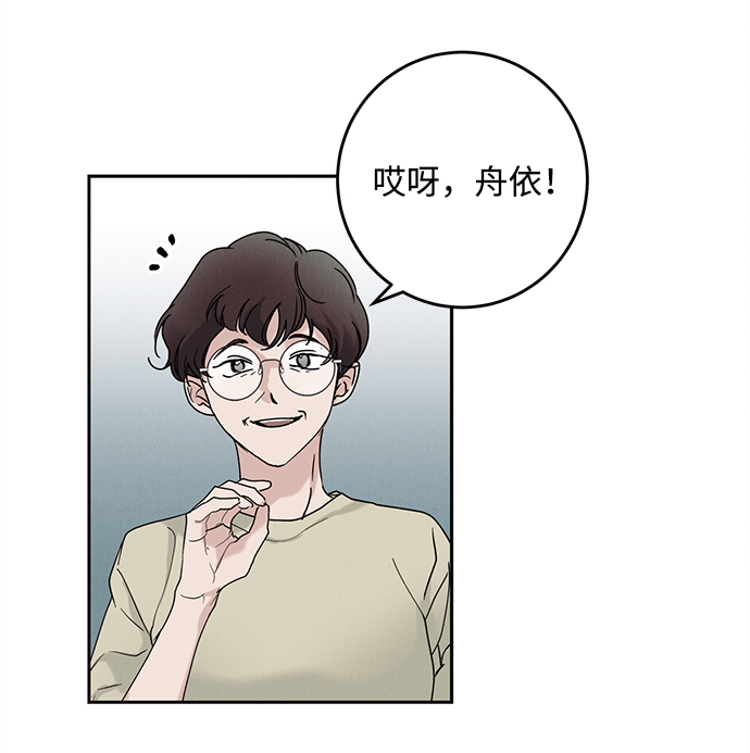 绯色沉沦txt小说漫画,第37话2图