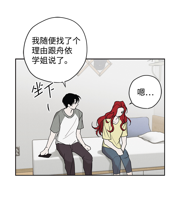 绯色救赎漫画,第7话2图