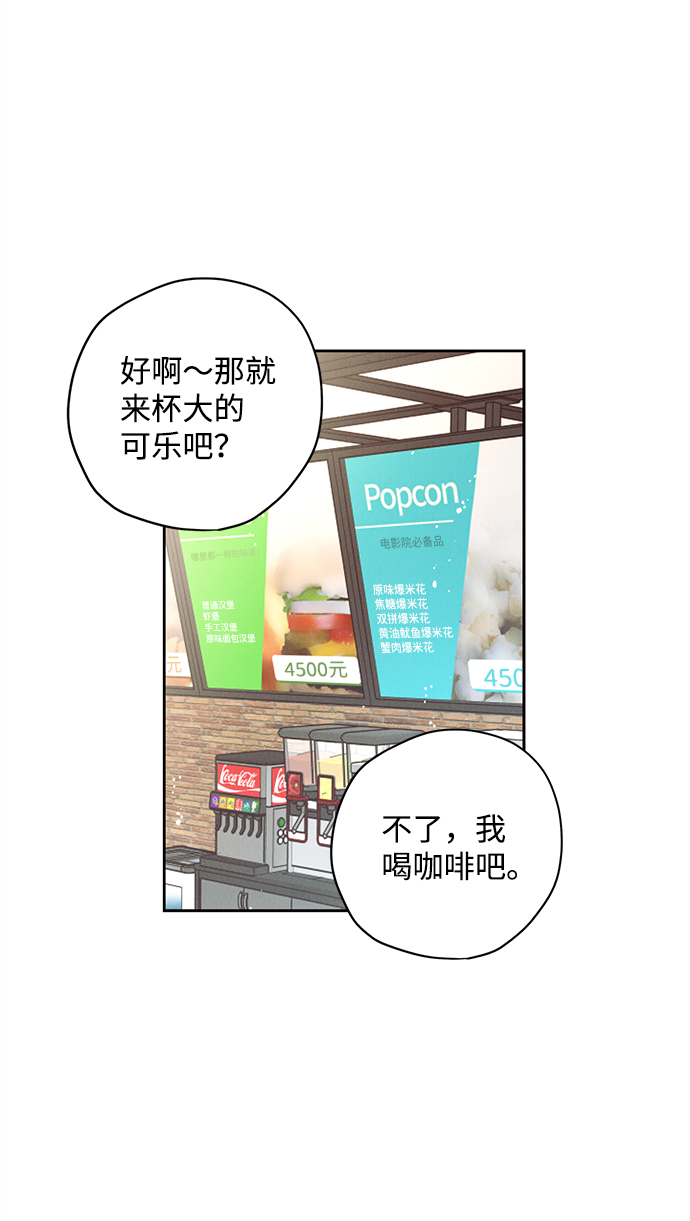 绯色含义漫画,第31话1图