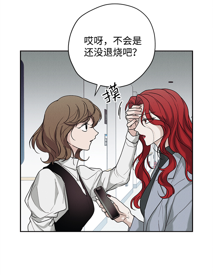 绯色迷途漫画,第24话2图