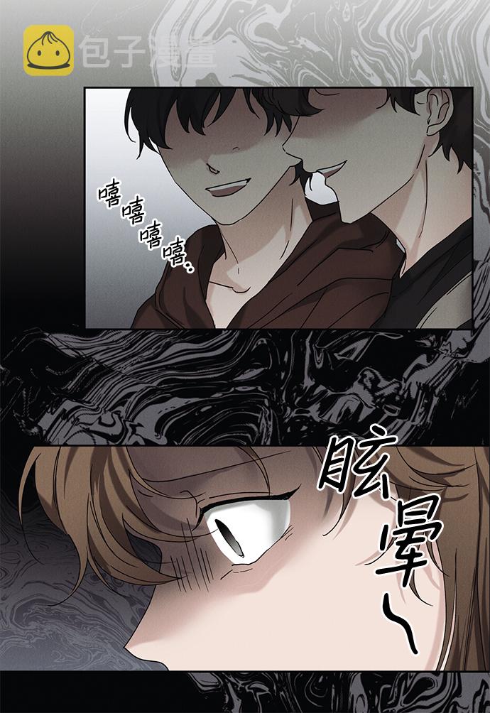 绯色篇讲什么漫画,第45话2图