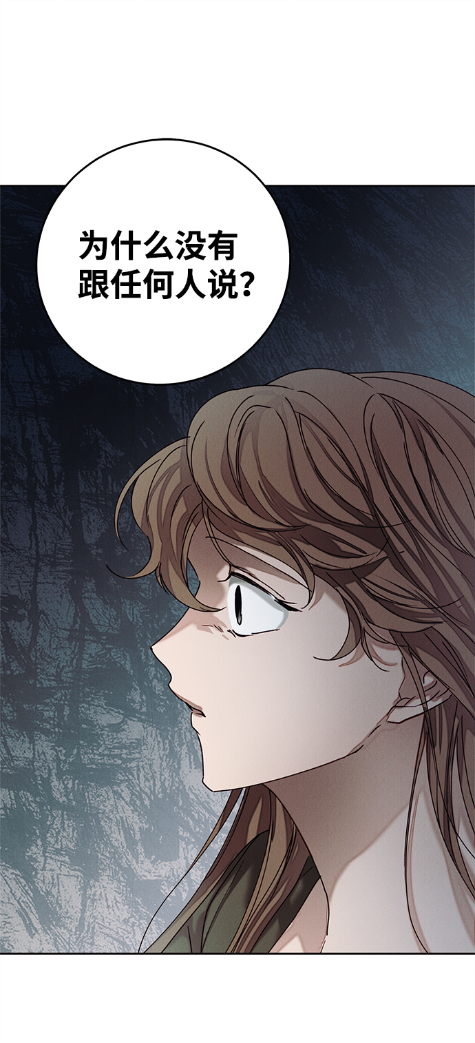绯色救赎漫画,第36话2图